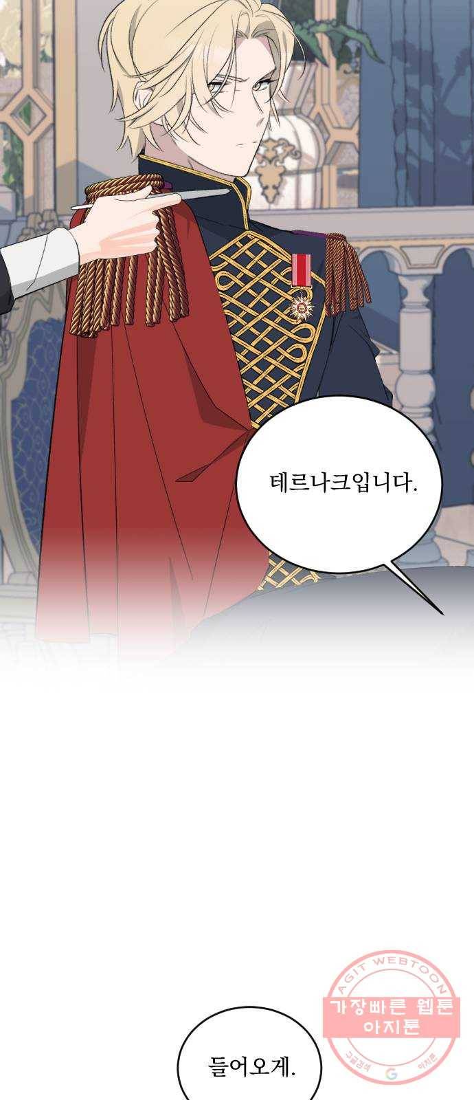 전설의 화석 42화 57