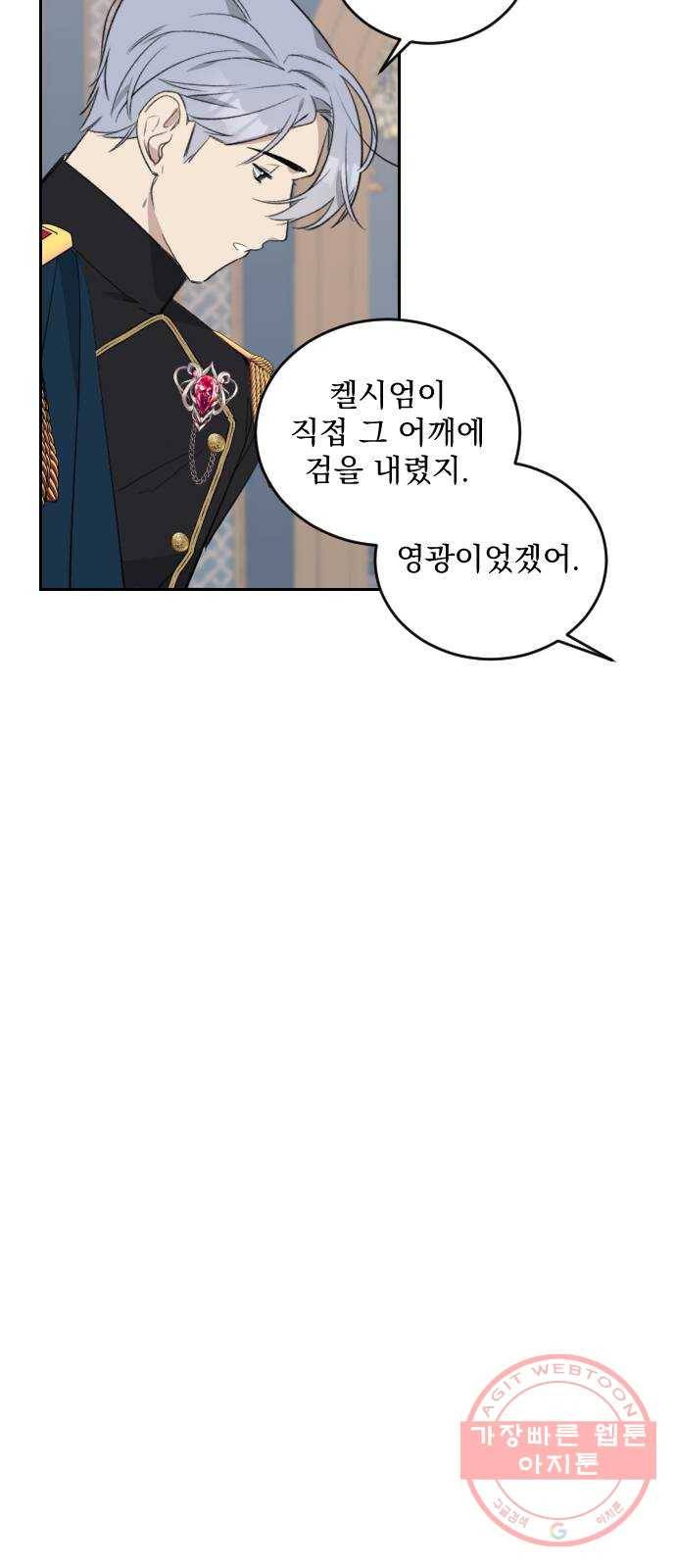 전설의 화석 42화 59