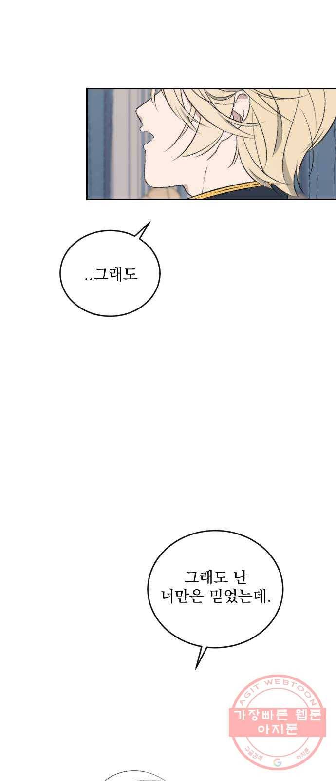 전설의 화석 42화 60