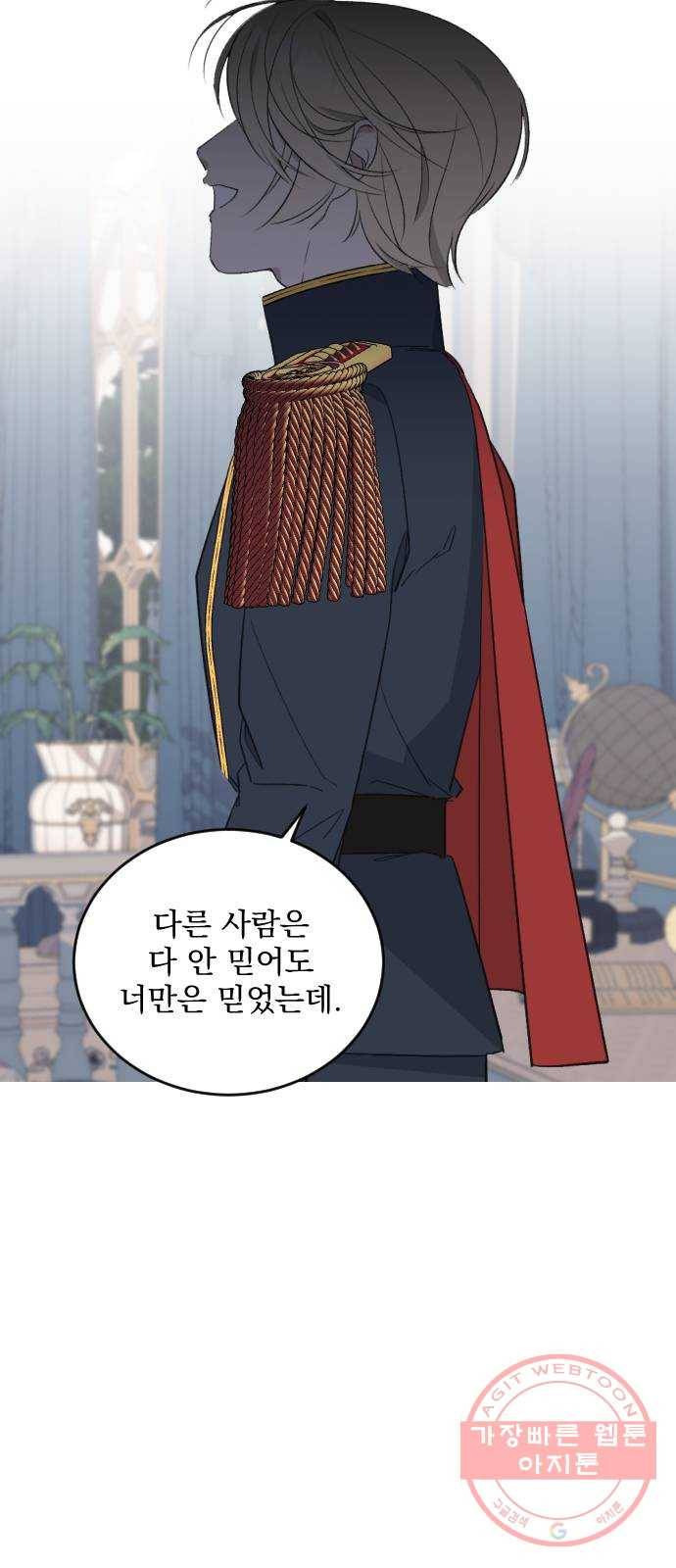 전설의 화석 42화 61
