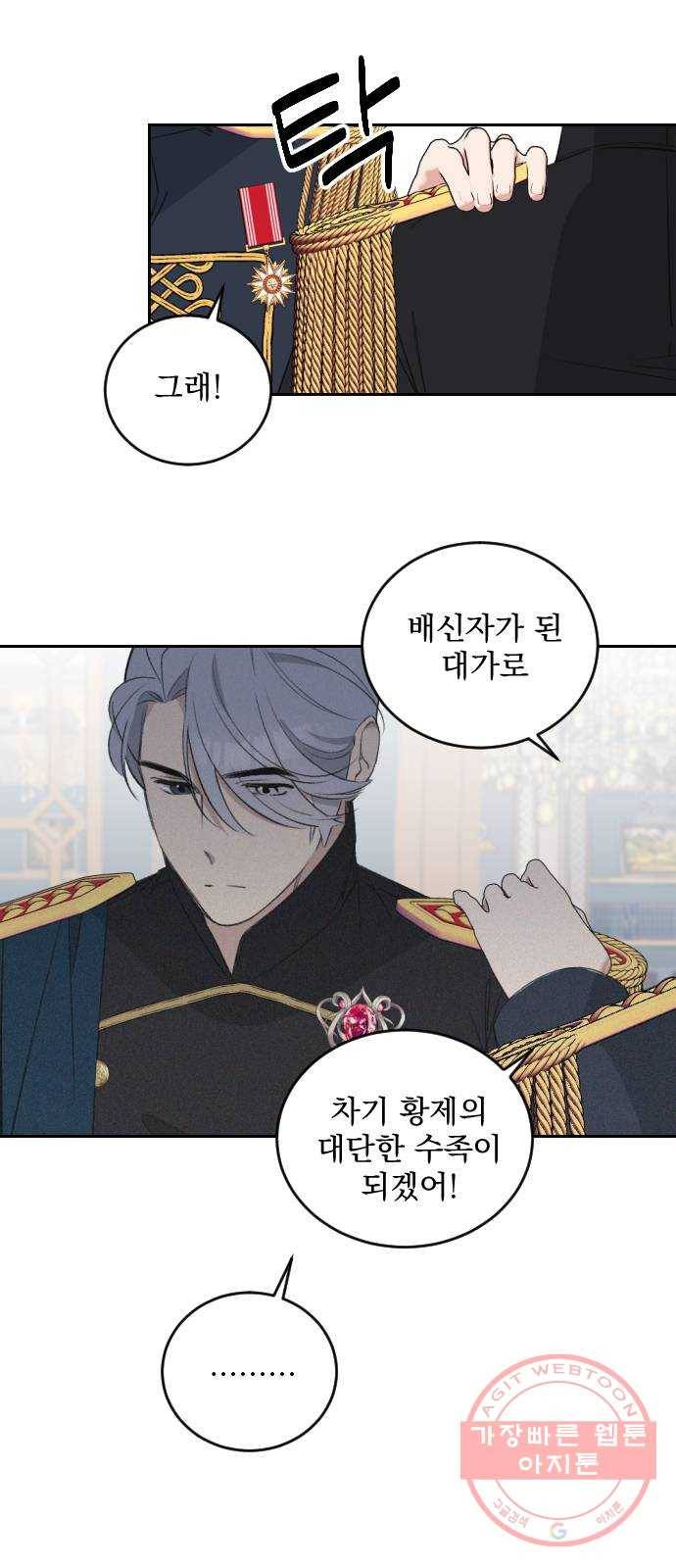 전설의 화석 42화 62