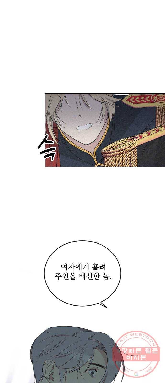 전설의 화석 42화 63