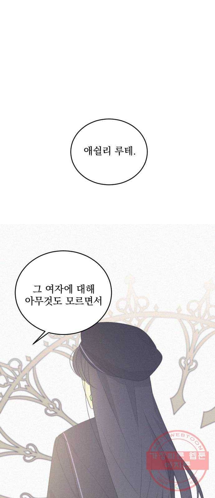 전설의 화석 42화 65