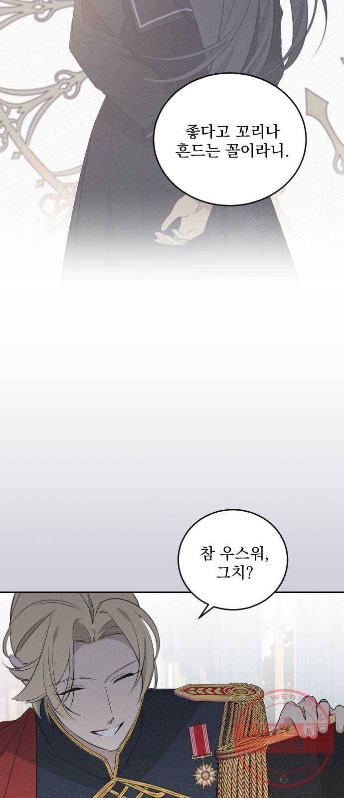 전설의 화석 42화 66