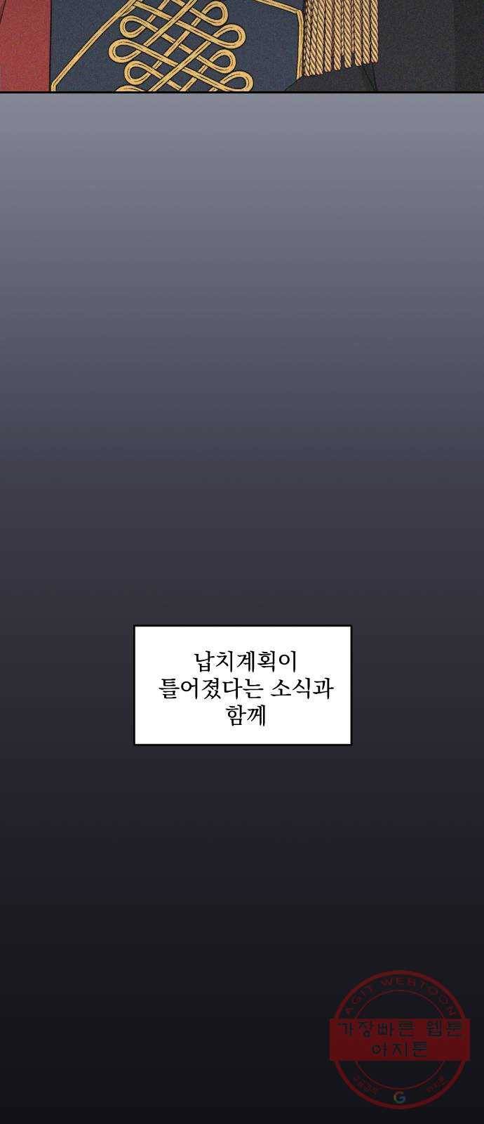 전설의 화석 42화 67