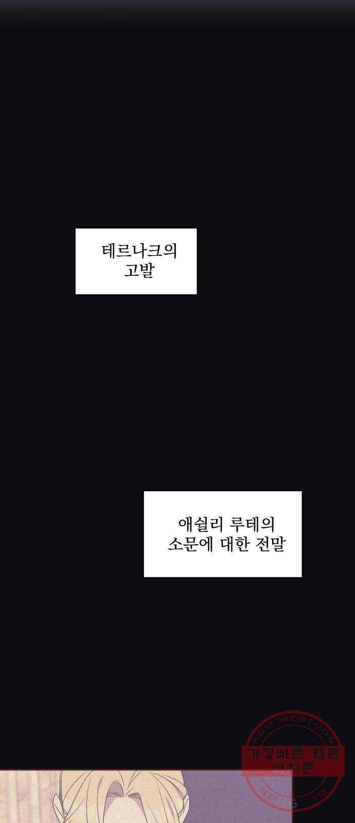 전설의 화석 42화 69
