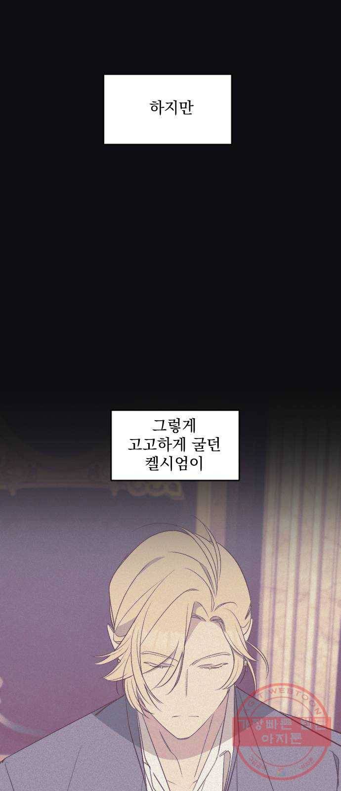 전설의 화석 42화 72
