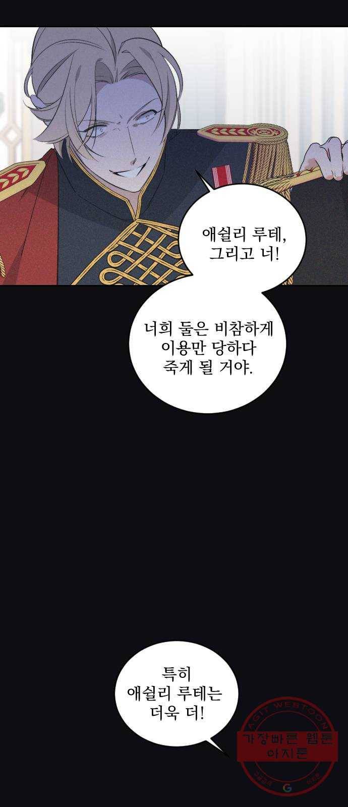 전설의 화석 42화 74