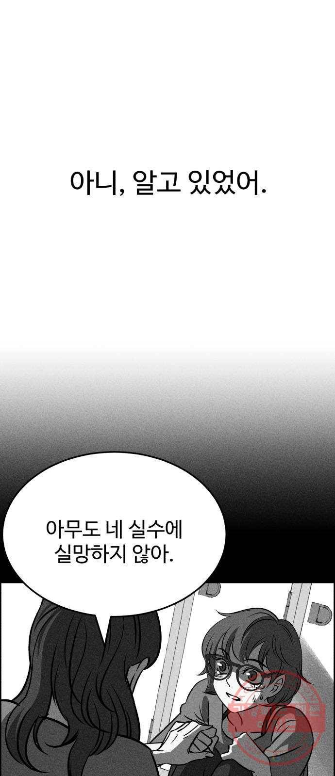 천치전능 32화 1