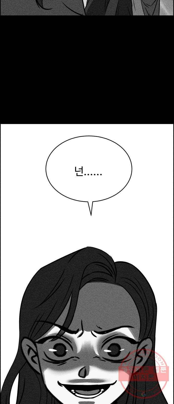 천치전능 32화 2