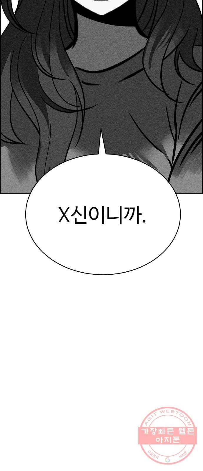 천치전능 32화 3