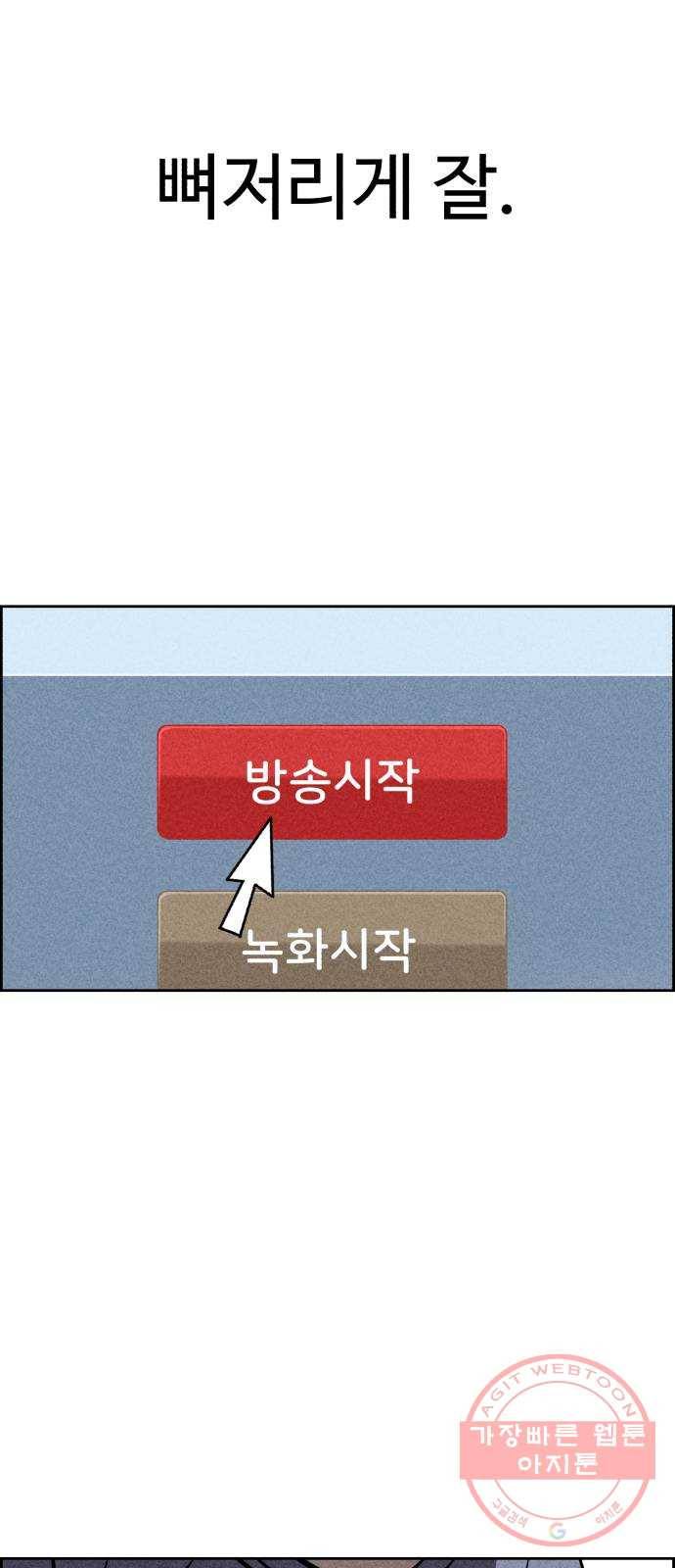 천치전능 32화 4