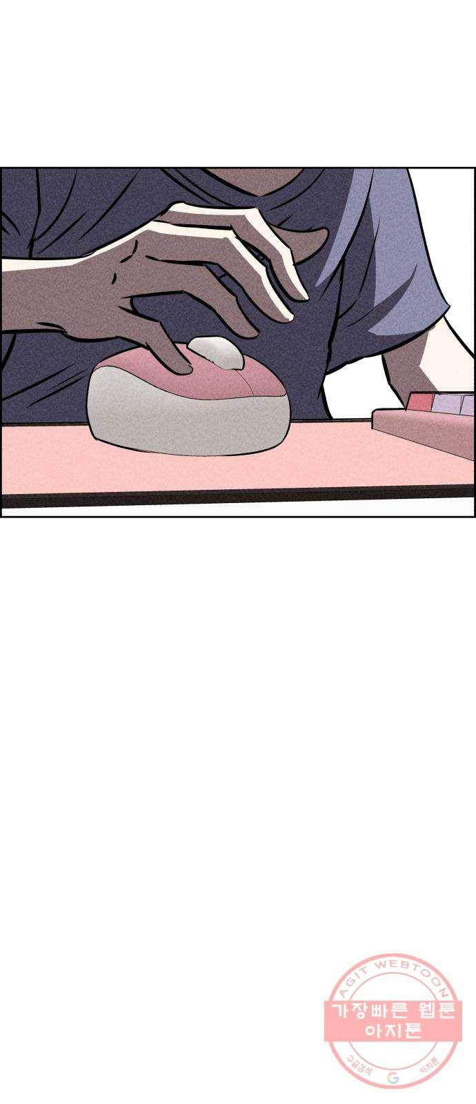 천치전능 32화 6