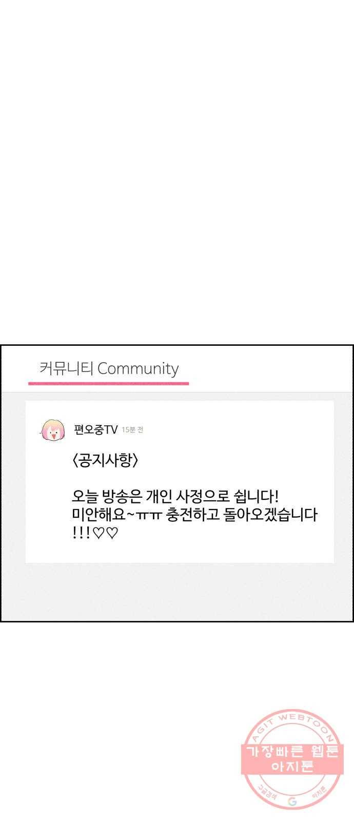 천치전능 32화 8