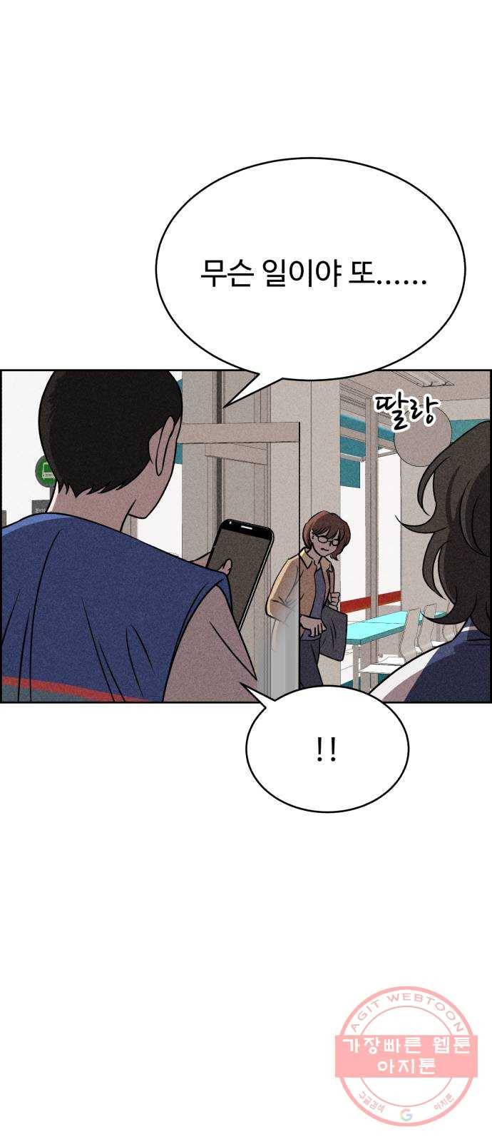 천치전능 32화 9