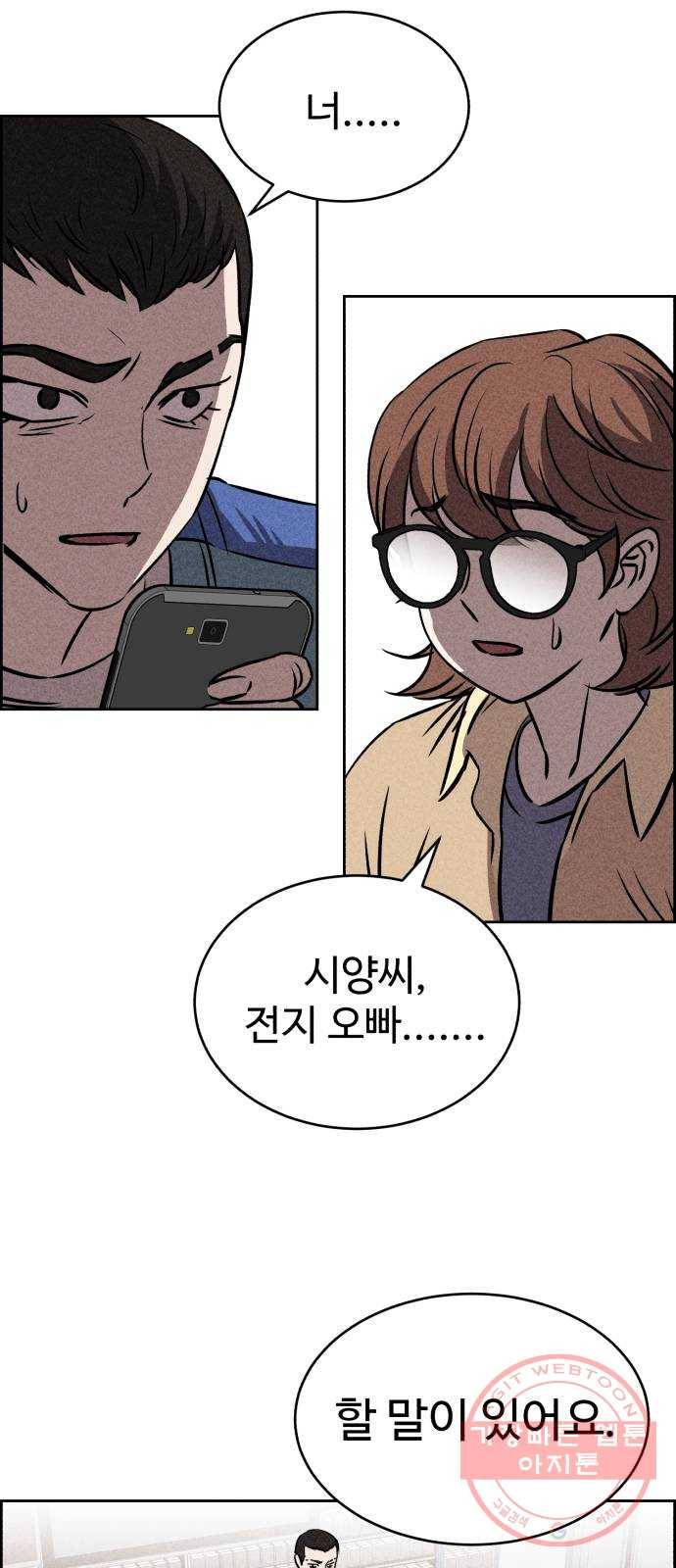 천치전능 32화 10