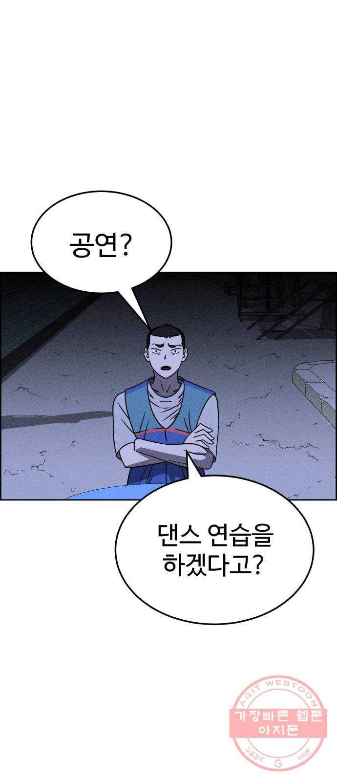 천치전능 32화 13