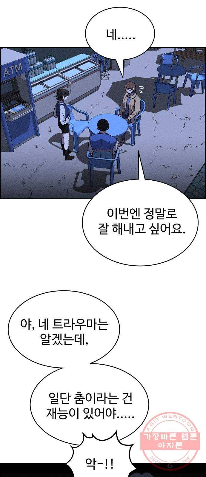 천치전능 32화 14