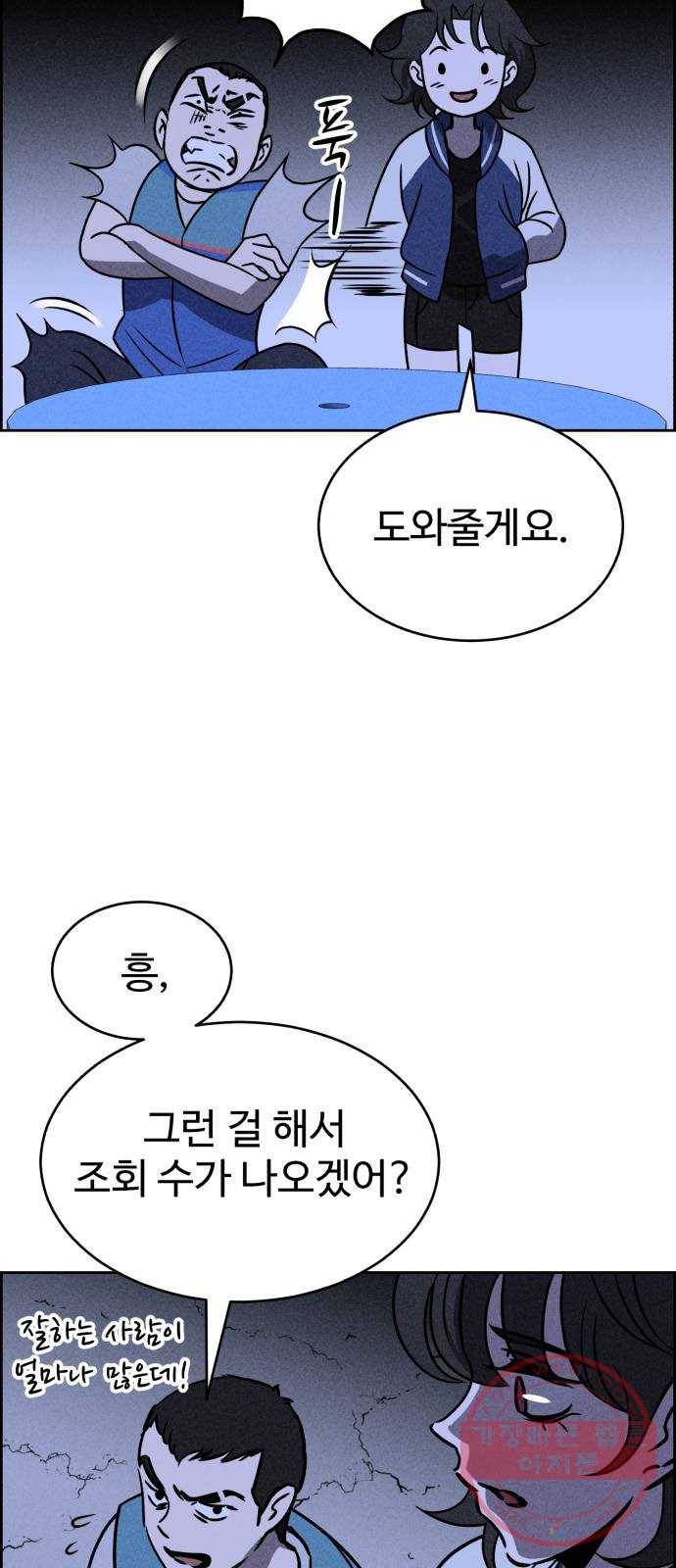 천치전능 32화 15