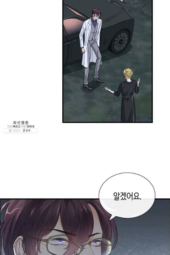 속도위반 대표님과 계약 아내 401화 2