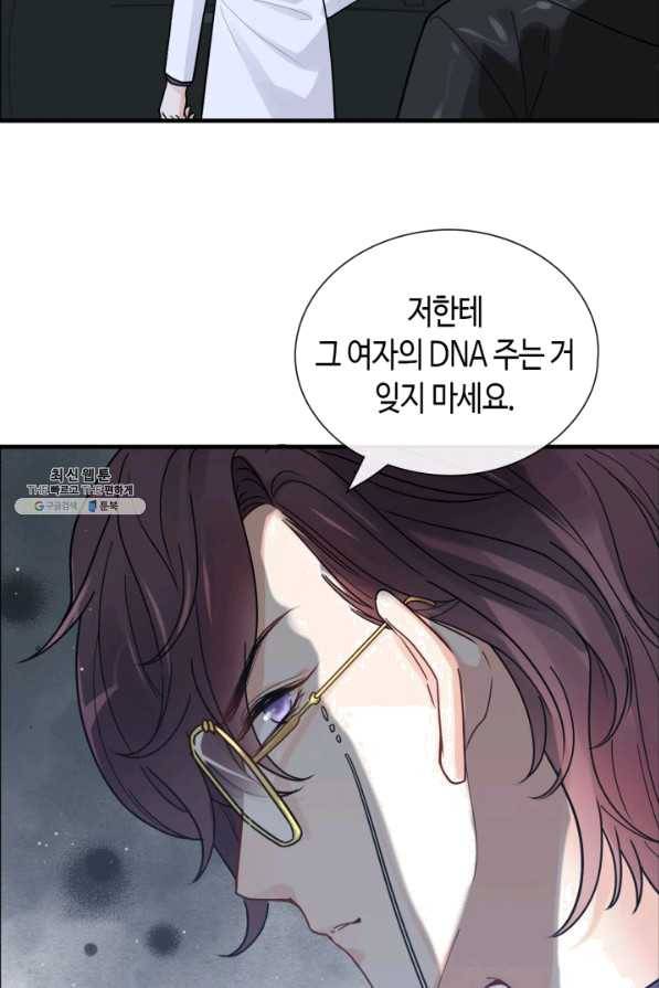 속도위반 대표님과 계약 아내 401화 4