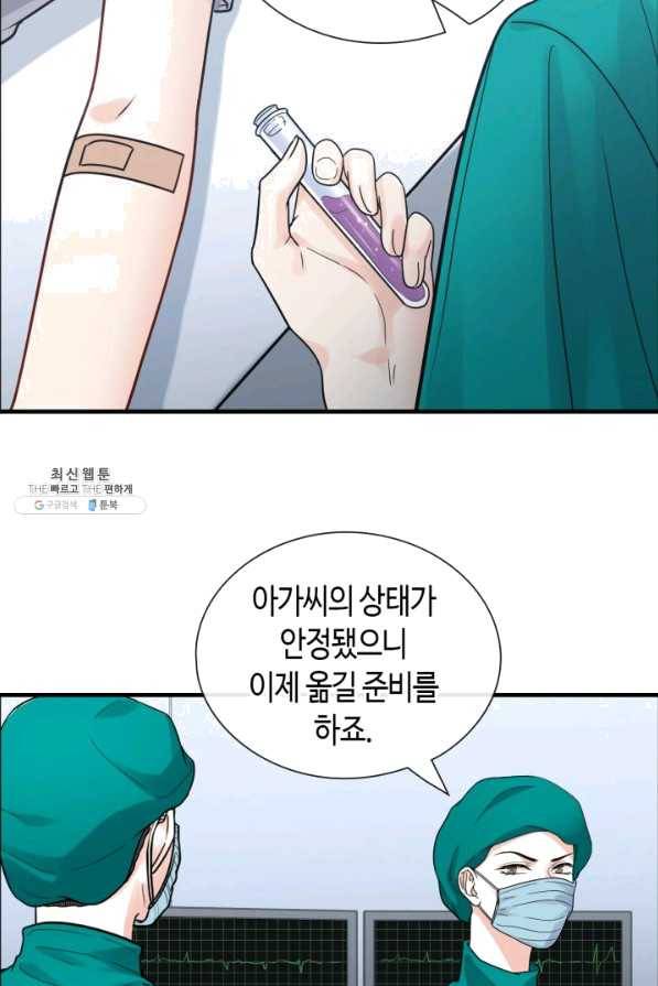 속도위반 대표님과 계약 아내 401화 7