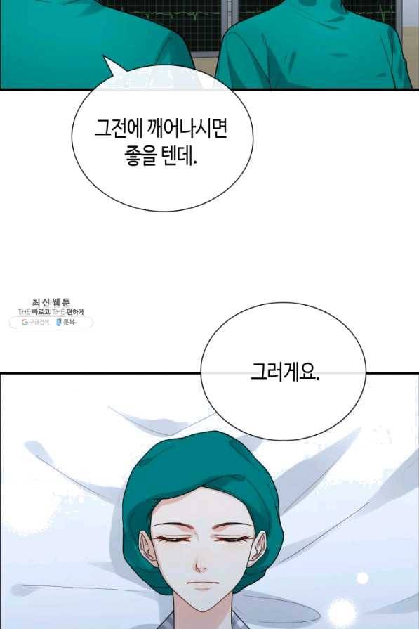 속도위반 대표님과 계약 아내 401화 8