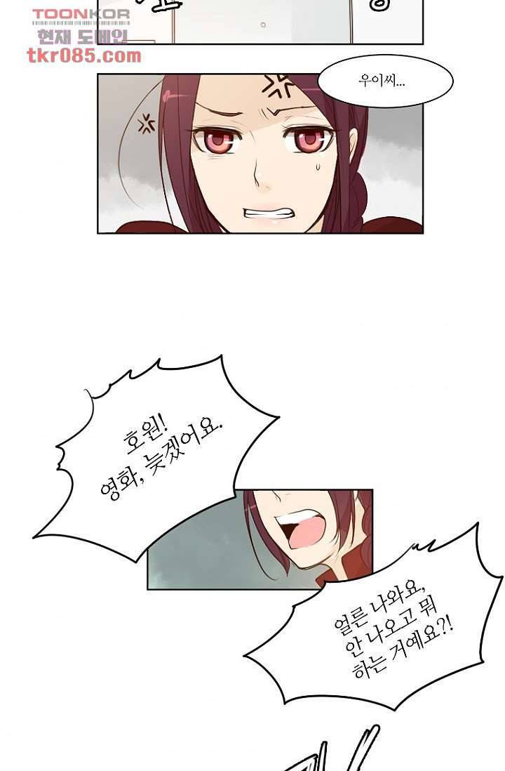 연애가 제일 쉬웠어요 25화 3
