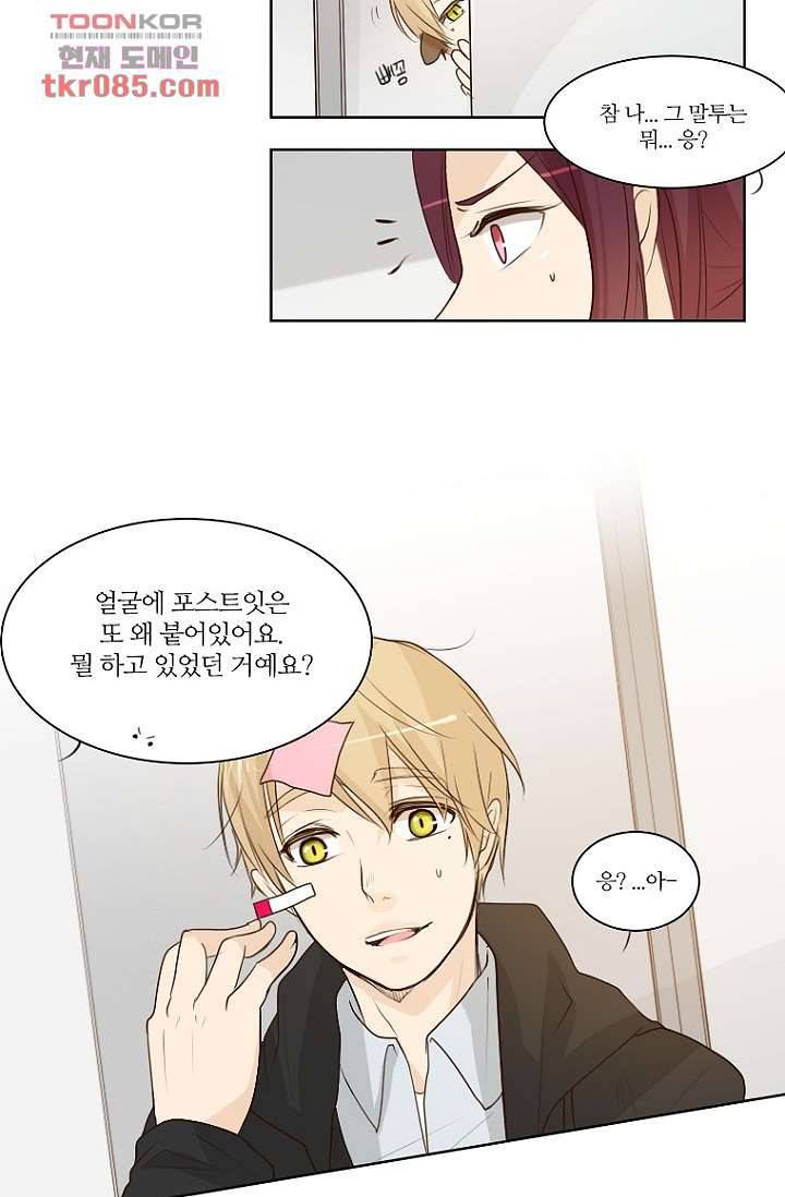 연애가 제일 쉬웠어요 25화 7