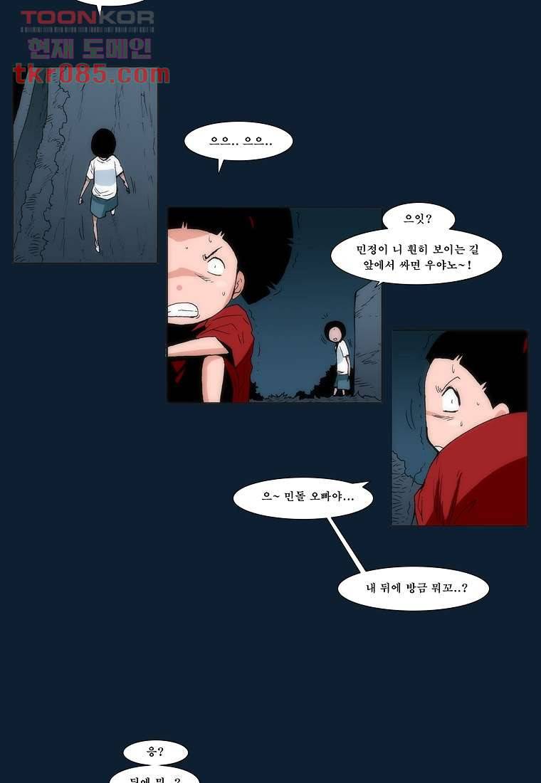 장마 32화 6