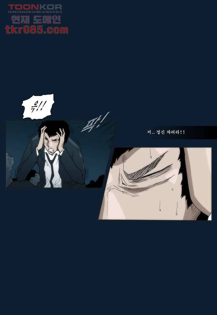 장마 32화 16