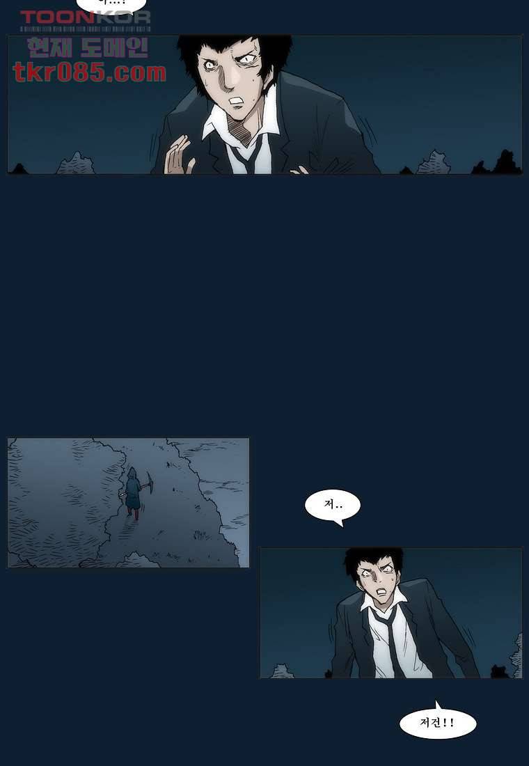 장마 32화 18