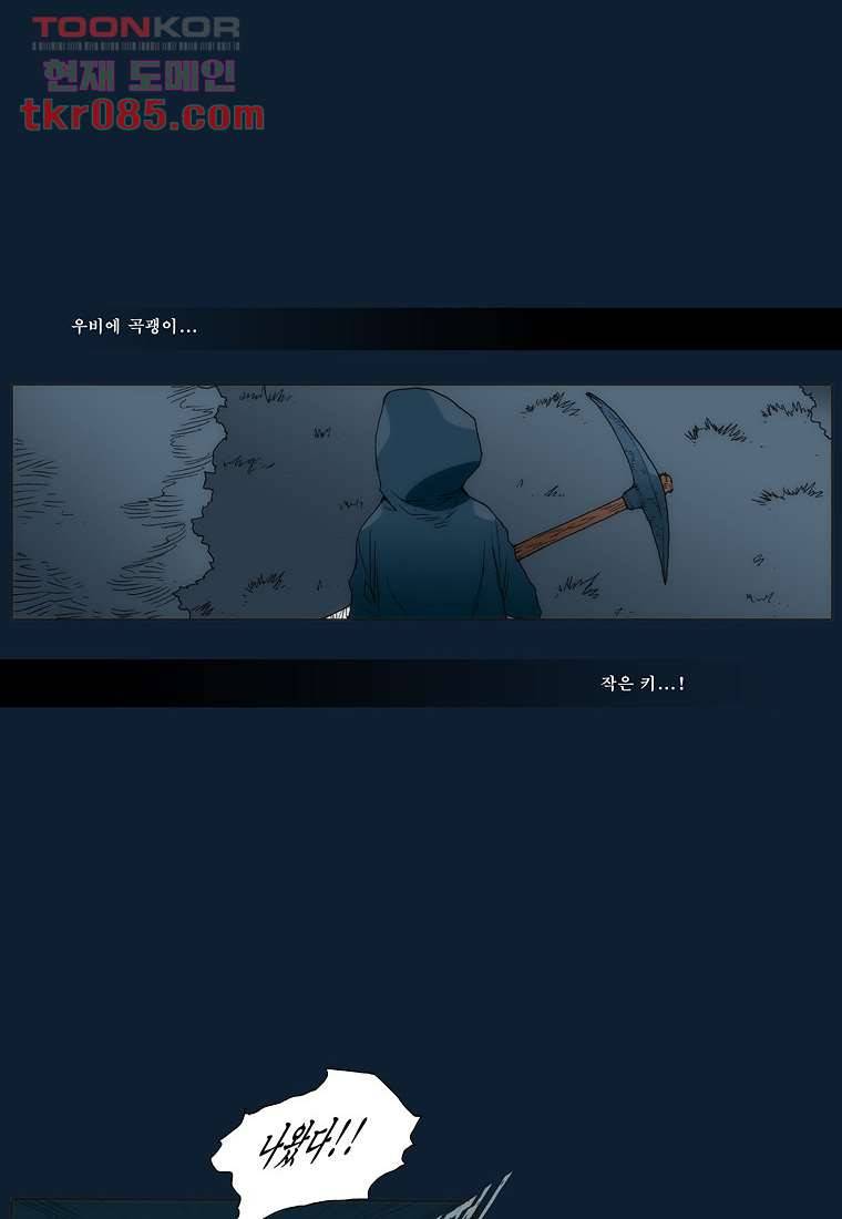 장마 32화 19