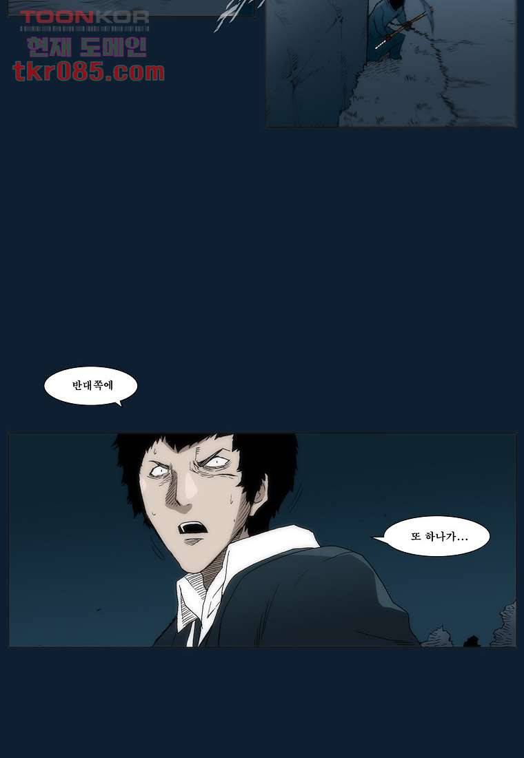 장마 32화 21