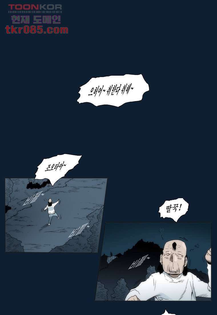 장마 32화 23