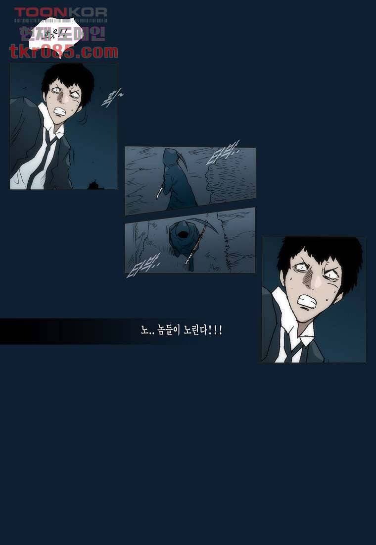 장마 32화 25