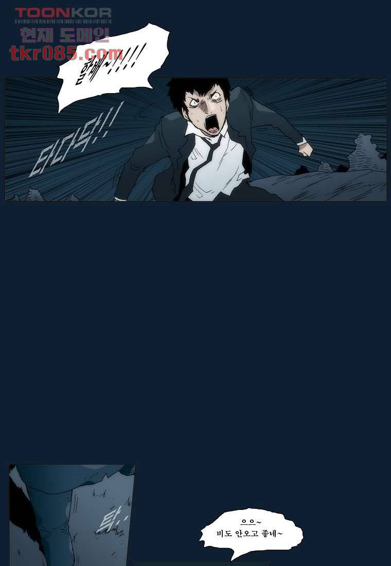 장마 32화 26