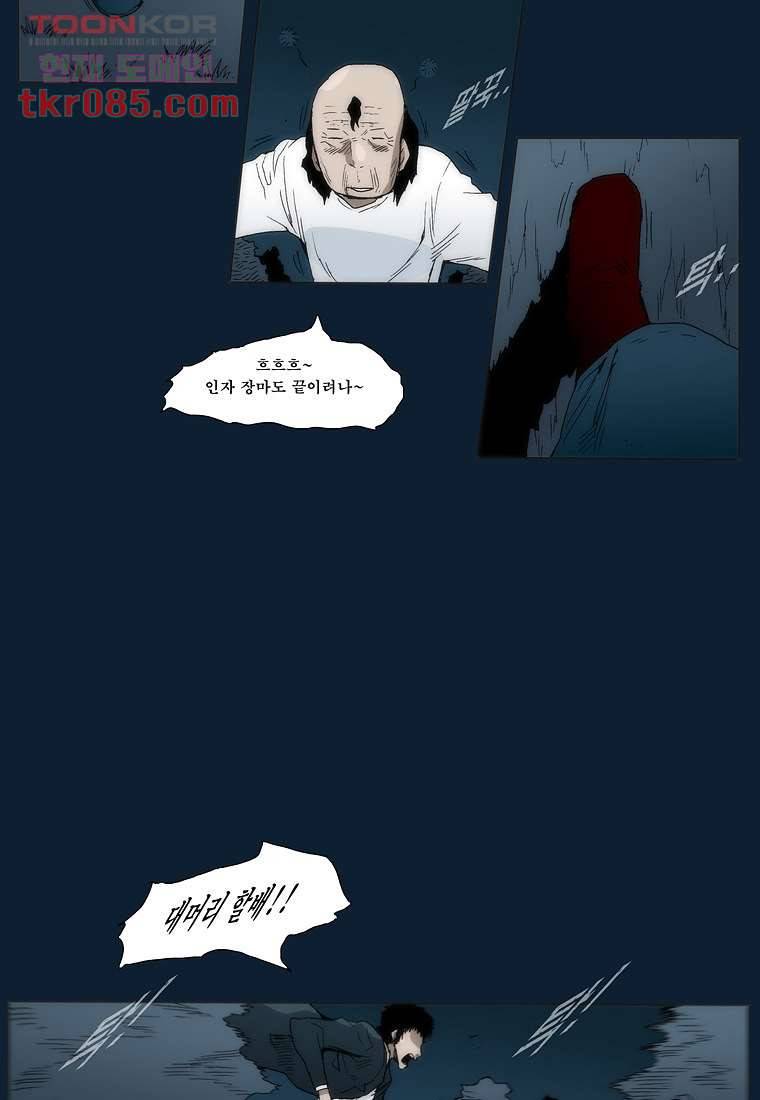 장마 32화 27