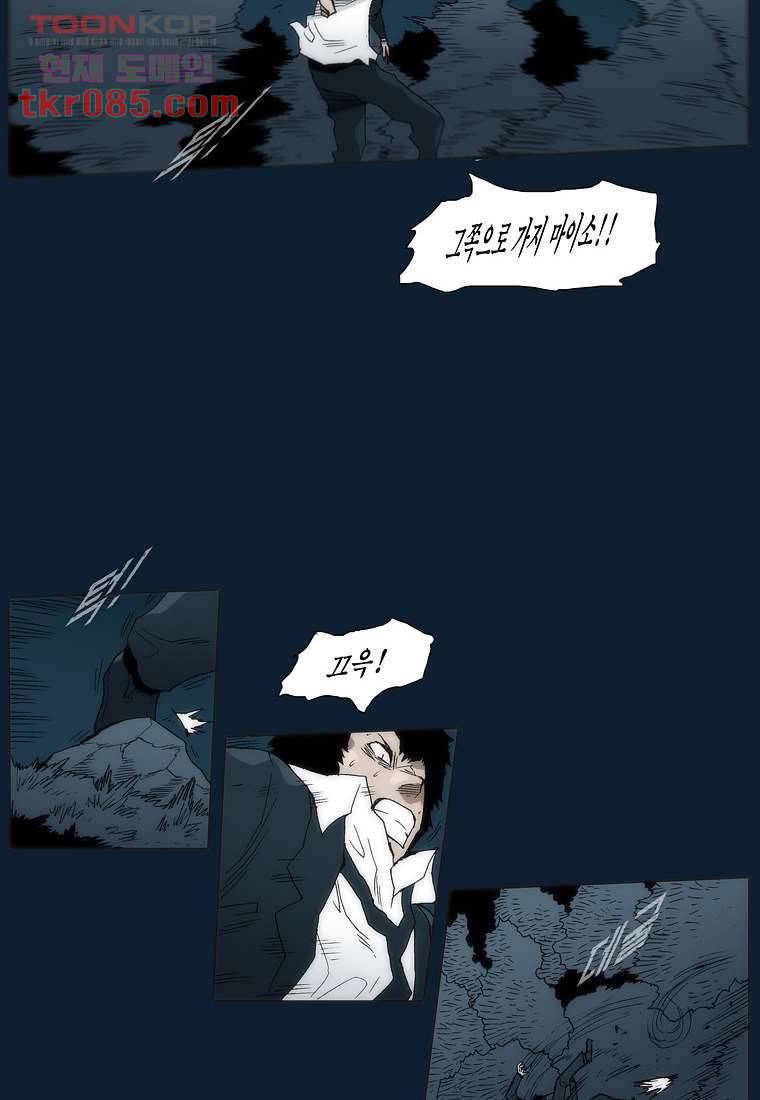 장마 32화 28