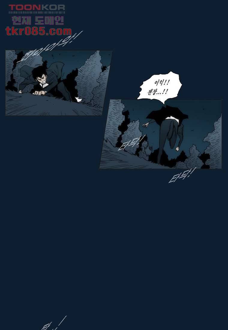장마 32화 30