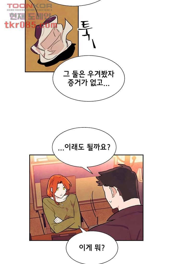 장마 32화 31