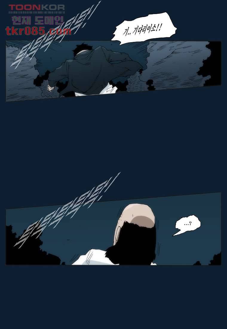 장마 32화 35