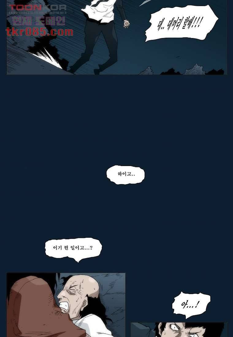 장마 32화 38