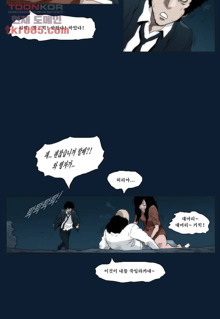 장마 32화 39
