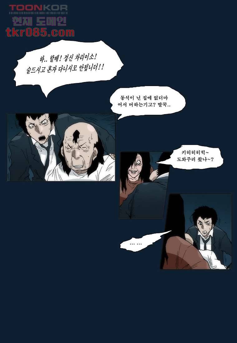 장마 32화 40