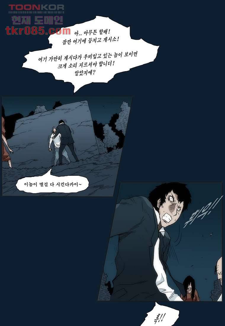 장마 32화 41
