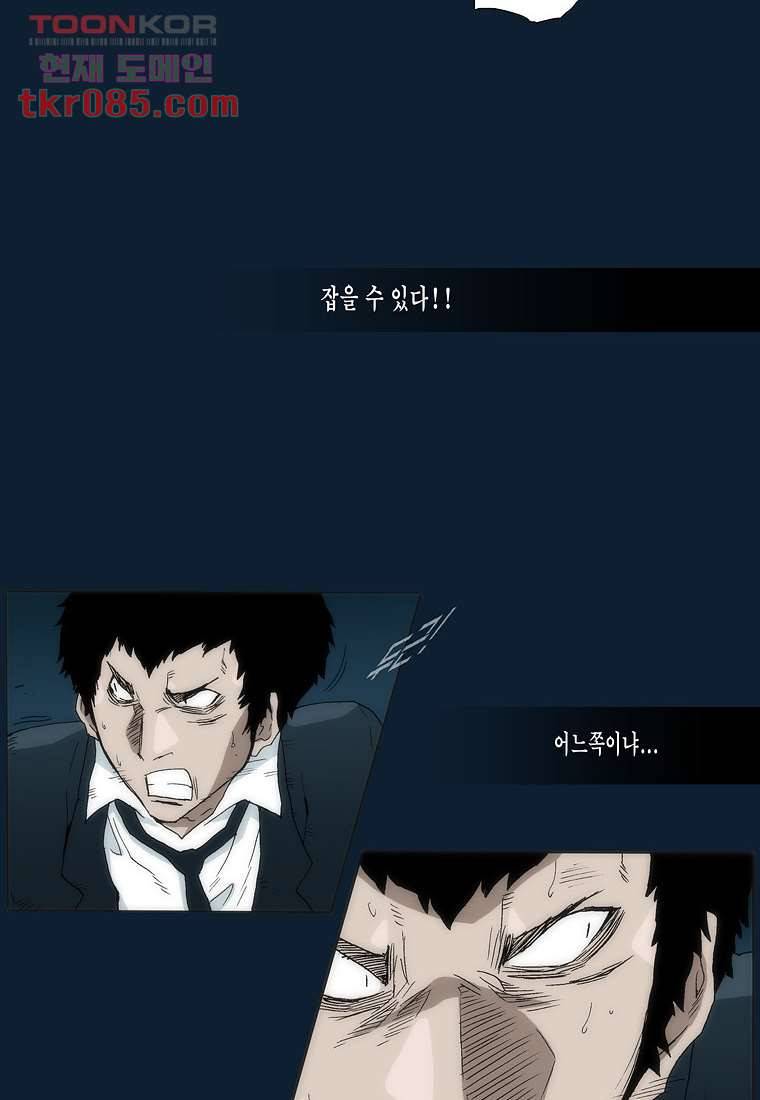 장마 32화 42