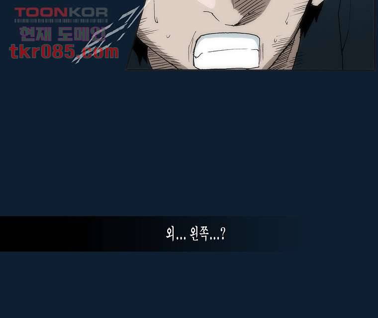 장마 32화 43