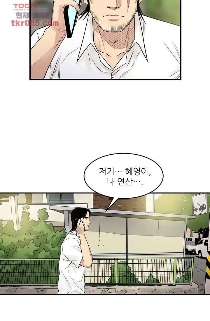 빅토리아처럼 감아차라 22화 6