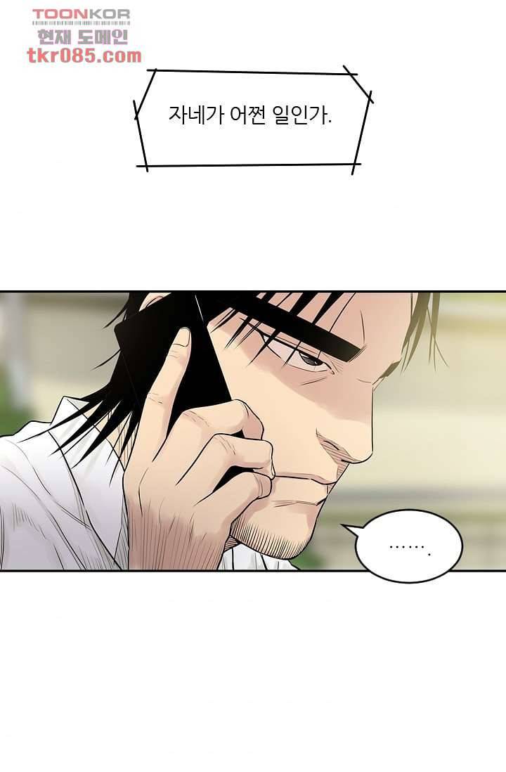 빅토리아처럼 감아차라 22화 7